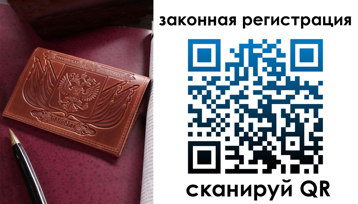 прописка в квартире в Темрюке