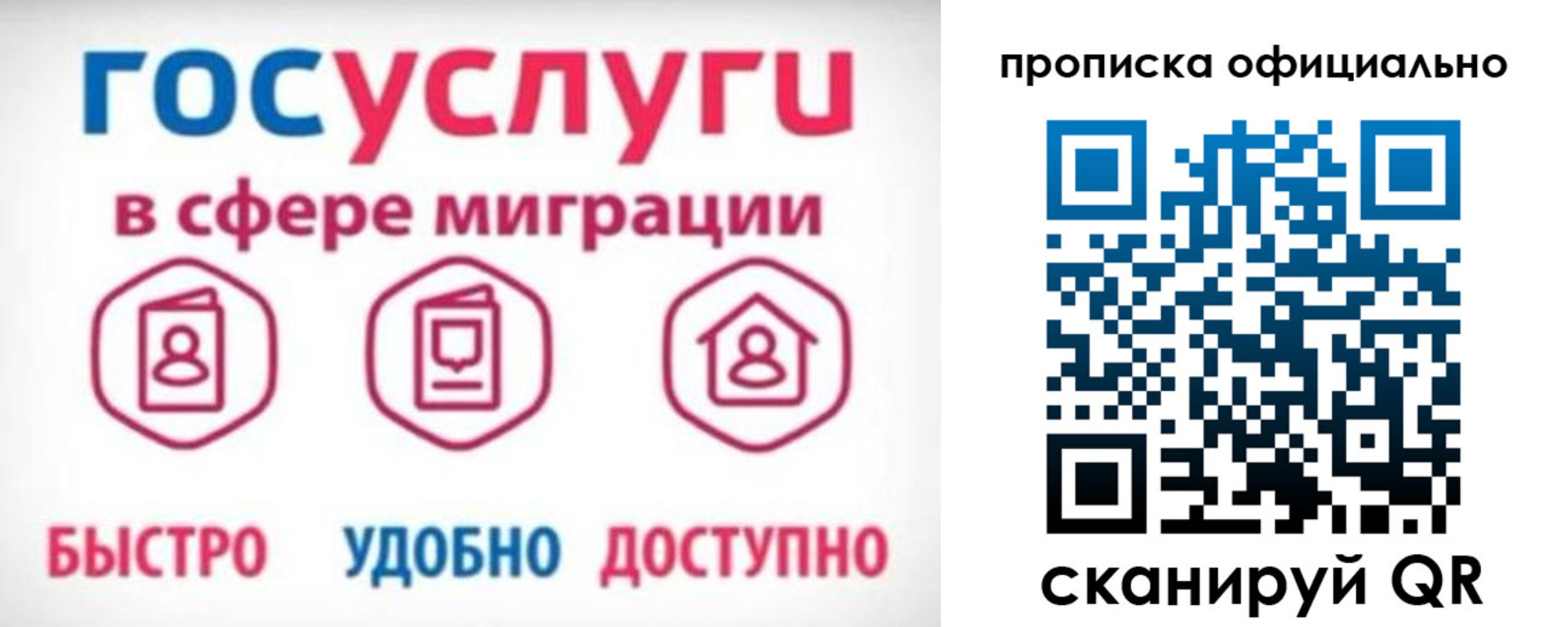 временная прописка в Темрюке