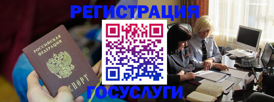 временная регистрация госуслуги в Темрюке