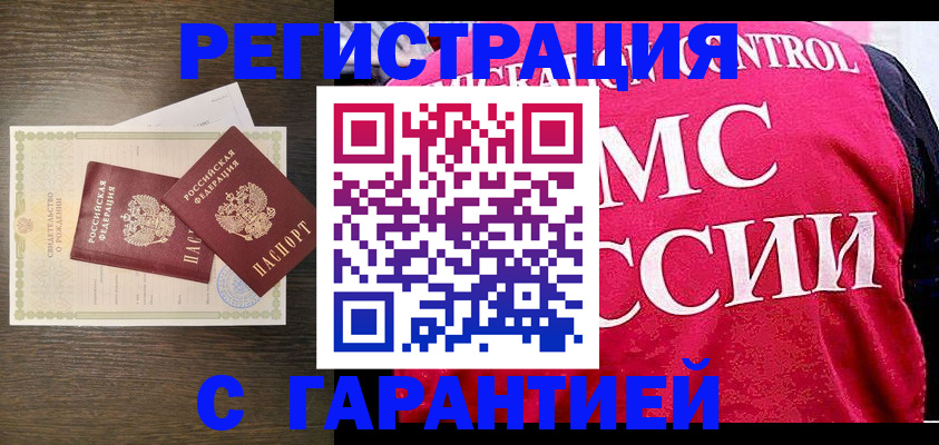 регистрация для школы в Темрюке