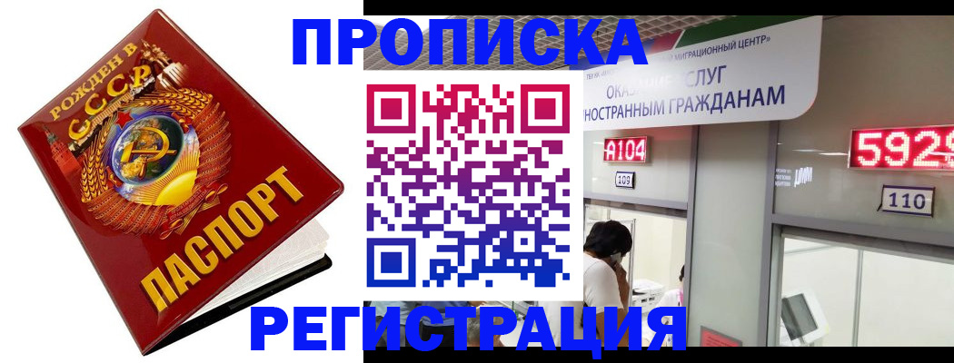регистрация в Темрюке