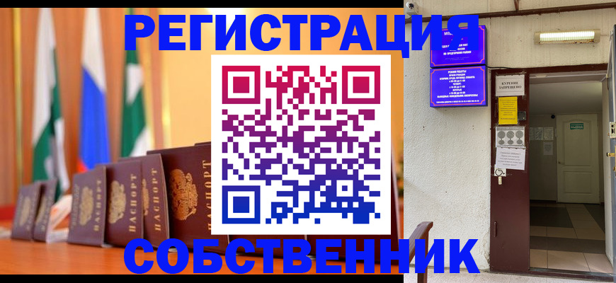 регистрация для школы в Темрюке