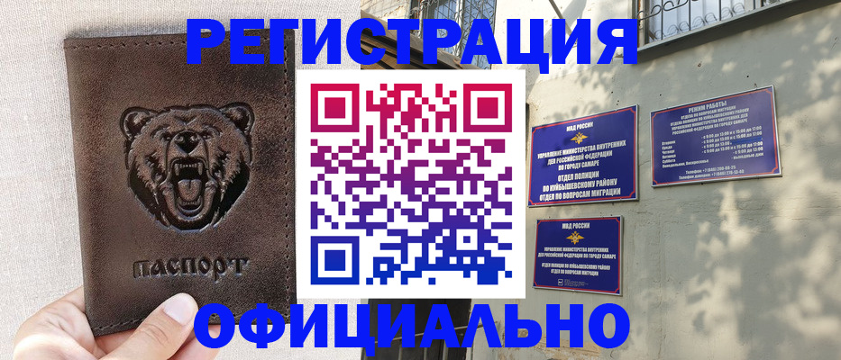 прописка 2025 в Темрюке