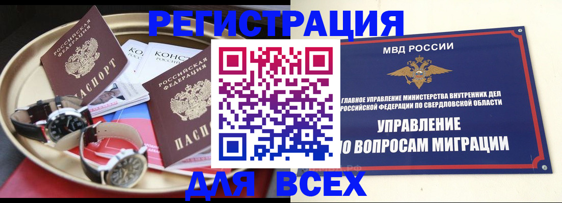 временная регистрация в квартире в Темрюке